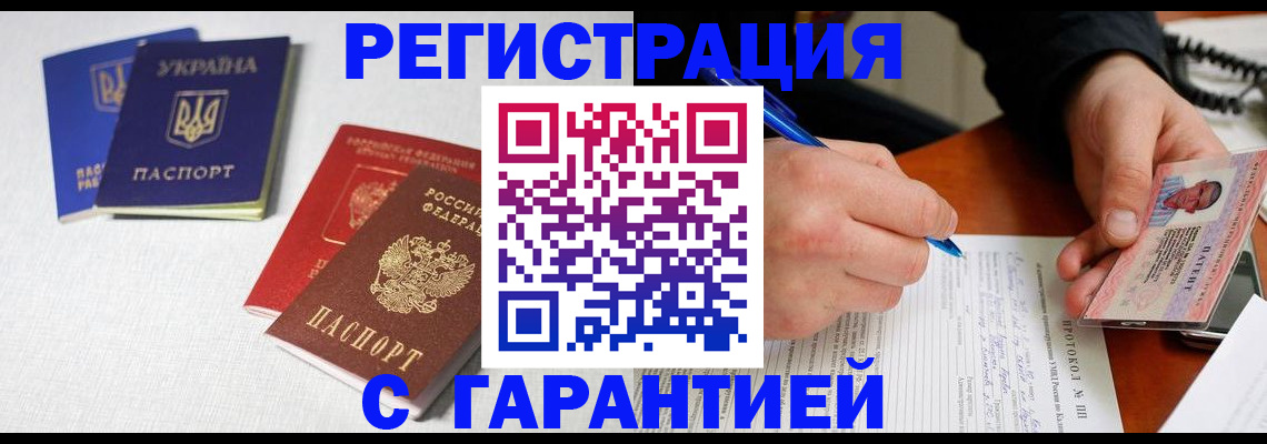временная регистрация законно в Нижнекамске