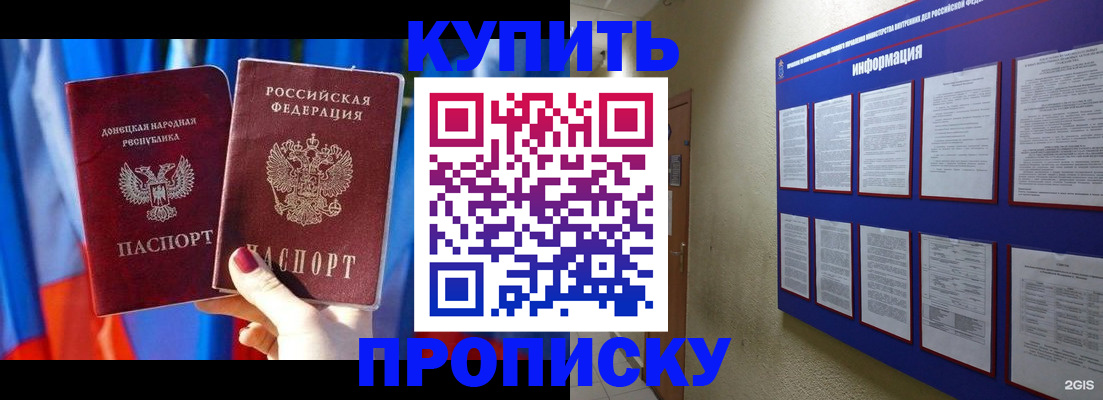 временная регистрация собственник в Нижнекамске