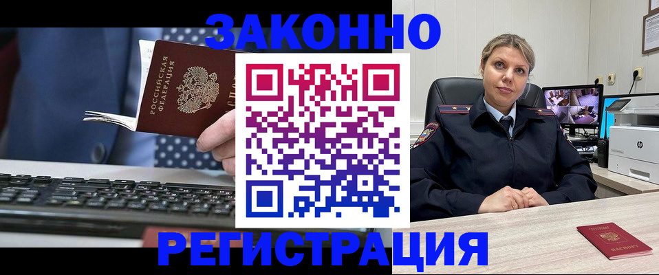 прописка штамп в Нижнекамске