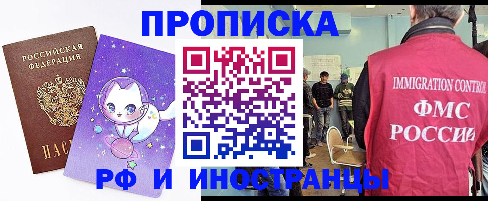 временная регистрация собственник в Нижнекамске