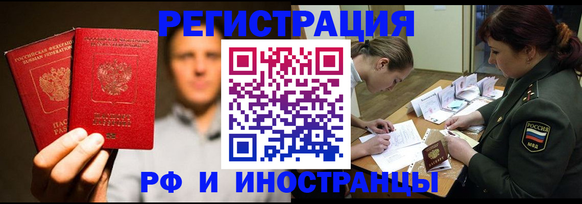 прописка штамп в Нижнекамске